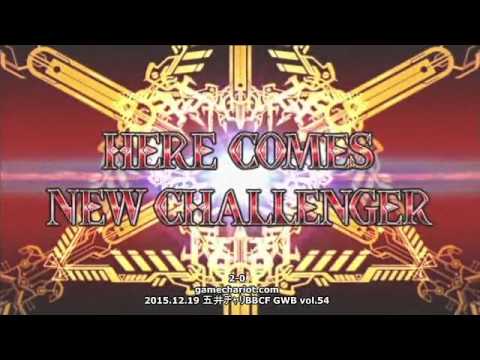 【五井チャリ】1219BBCF GWB54 あっとvsおまる