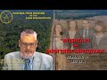 ''ΑΤΖΕΝΤΑ 21 ΚΑΙ ΟΙΚΟΓΕΝΕΙΑ ΜΗΤΣΟΤΑΚΗ'' (ΚΕΦΑΛΑΙΟ 11 -ΜΕΡΟΣ Α)
