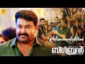 Big Brother Kalamanodishtam Malayalam Song Mohanlal Siddique Deepak Dev