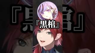 コンプサウルスの詠唱によって蘇生されるローレン #ローレンイロアス #コンプサウルス #にじさんじ