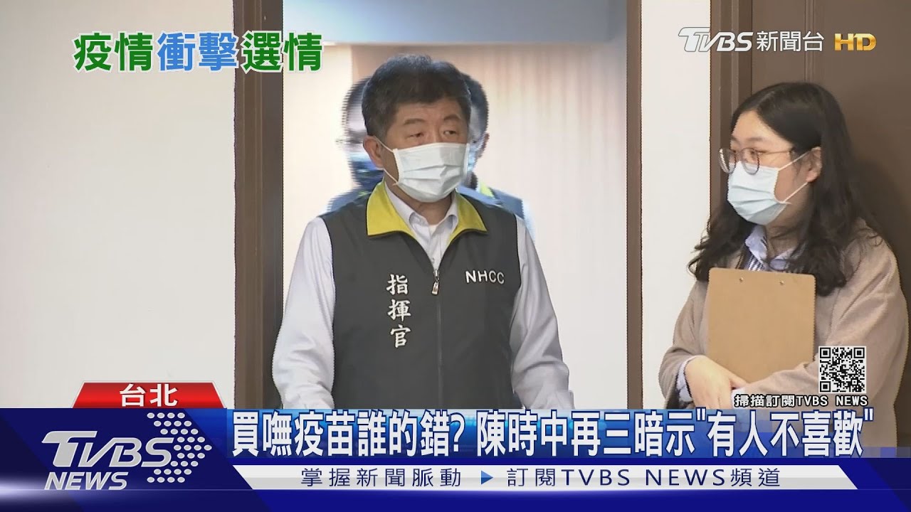 綠執政生死關頭!買嘸疫苗甩鍋中共? 專家打臉:陸無法干涉美國出貨