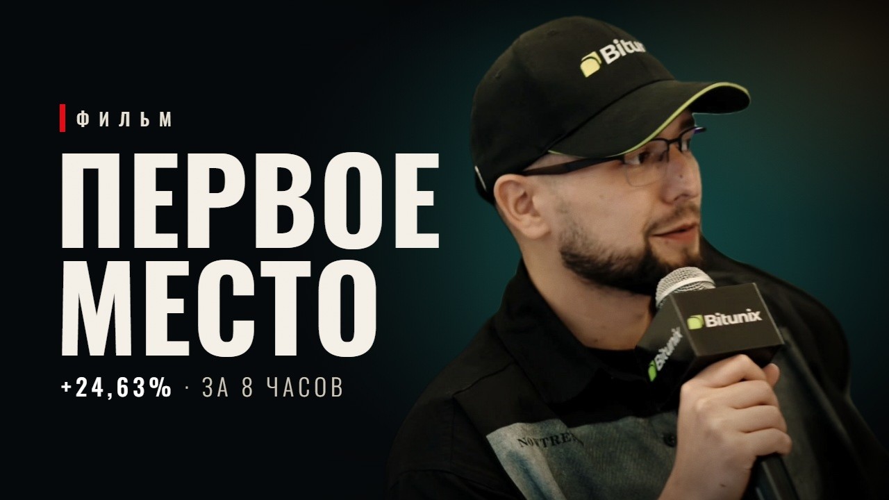 Все торговали крипту, я акции. И забрал 1 место 🏆