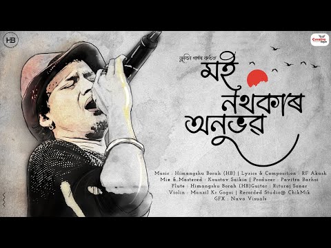 MOI NOTHOKAR ANUBHAB || ZUBEEN GARG