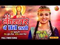 Navratra Me Varat Rakhi Mata Ki Chowki RakshaGupta ShubhiSharma Bhojpuri Bhajan