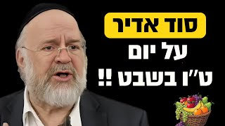 סוד אדיר על יום ט״ו בשבט – הרב רוזנבלום בקטע חדש ומיוחד! (הרב ברוך רוזנבלום) - התמונה מוצגת ישירות מתוך אתר האינטרנט יוטיוב. זכויות היוצרים בתמונה שייכות ליוצרה. קישור קרדיט למקור התוכן נמצא בתוך דף הסרטון