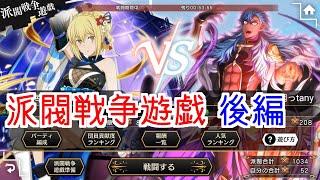 【ダンメモ#98】派閥戦争遊戯＜後編＞