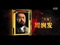 The Assassins - Trailer