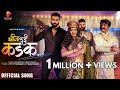 Cheez Lai Kadak चीझ लई कडक Video Song Gautami Patil Kunal Masale Vaishali Samant Vic