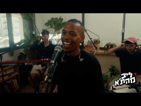 לייב מהת"א - יא-נה