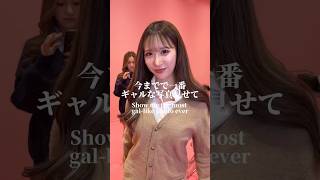 今までで一番ギャルな写真見せて