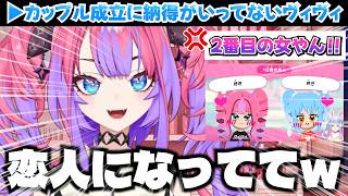 【1分切り抜き】ぺこヴィヴィカップル成立に納得がいってないヴィヴィ【トモコレ/ホロライブ切り抜き/兎田ぺこら/綺々羅々ヴィヴィ】