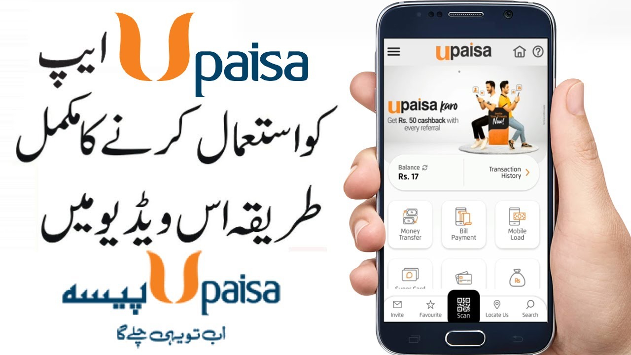 UPaisa App Review | How to Use UPaisa App | UPaisa App kaise use kare | Smart Tech Skills