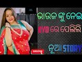 Padisa Ghar Bhauja Ku Oyo Re Gehnli