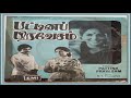 Vaan Nila Nila Alla Pattina Pravesam Tamil Song