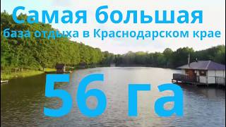 База отдыха краснодар с рыбалкой