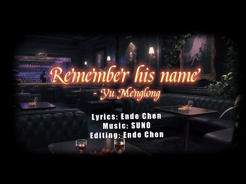 Remember His Name (Original Song by Ende Chen •Male Version) – Yu Menglong