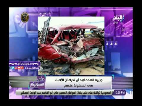 أحمد موسى على وزيرة الصحة الاعتذار بعد حادث ميكروباص الأطباء