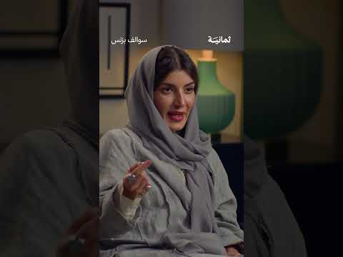 إذاعة ثمانية