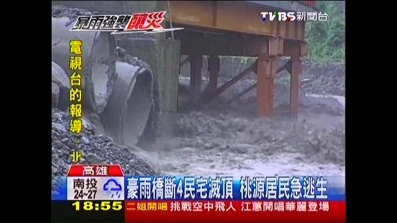 豪雨橋斷、4民宅滅頂　桃源居民急逃生