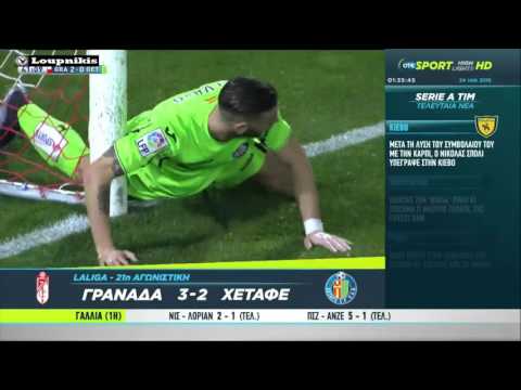 Granada CF vs Getafe CF 3-2 All Goals and Highlights {23/1/2016}
