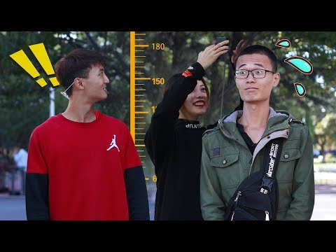 當路人謊報身高被當場拆穿，原來男生都這麼在意身高！