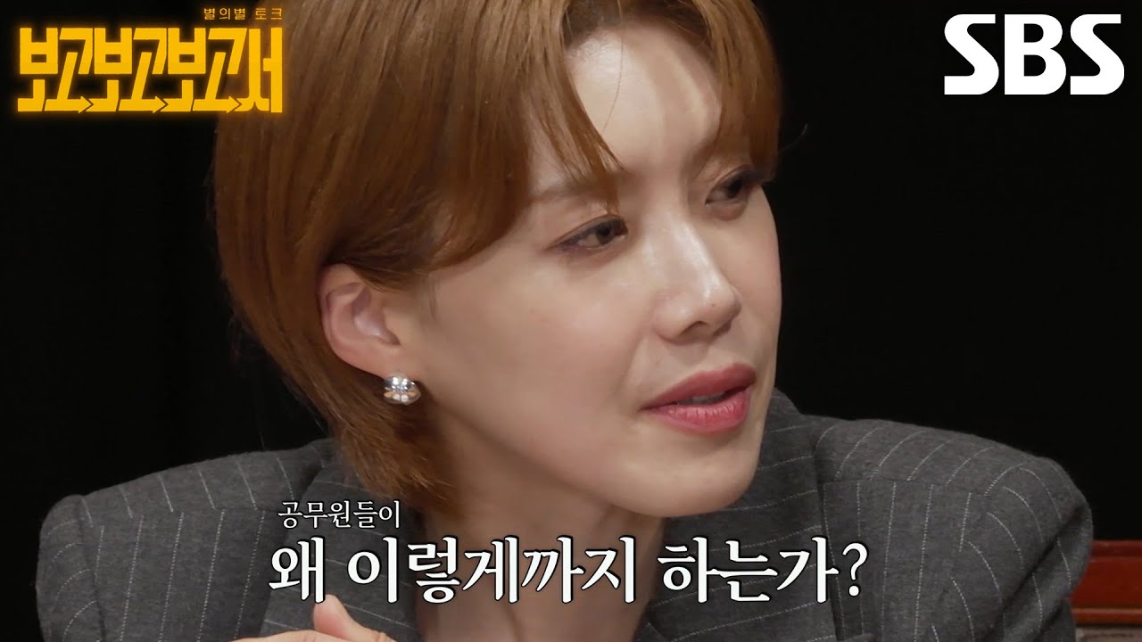 장도연, 지역 소식 알리기에 진심인 ‘공무원 홍보 2세대’의 열정♨