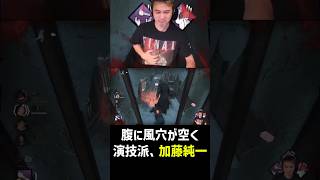 演技派の加藤