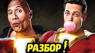 ВСЕ ДЕТАЛИ ТРЕЙЛЕРА