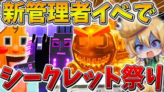 【衝撃】えぐすぎる、、新しい管理者イベントに「6アカウント」で参戦した結果、神引きするまで合成止まらず、無限合成編へ、、【フォートナイト】【ゆっくり実況】【Switch】