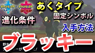 鎧の孤島 ストライク ハッサム 野生での出現場所 入手方法 進化条件も実況解説 ポケモン剣盾 ニャン速ちゃんねる برنامج تنزيل Mp3 الأكثر شعبية على الإنترنت 鎧の孤島 ストライク ハッサム 野生での出現場所 入手方法 進化条件も実況解説 ポケモン剣盾 ニャン速ちゃんねる برنامج تنزيل Mp3 الأكثر شعبية على الإنترنت