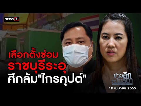 ซ่อม