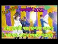এই ছেমরি তর কপাল ভালো আমার চোখে নজর পর�