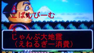 ＴＶ単発　がんばれゴエモン３　８