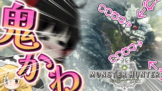 きゃわわわわわわわわわわわわわわわわわわわわわわわ！！！！！！！！ part3【MHW】【ゆっくり実況】【MHWIB】