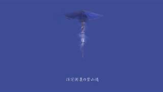 ソバエ隠道中 / IA - ナナホシ管弦楽団