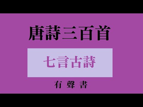 八月十五夜贈張功曹（韓愈）