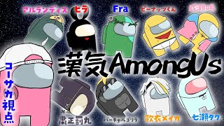 �� #����AmongUs �۴����Ȥϡڥ�������������