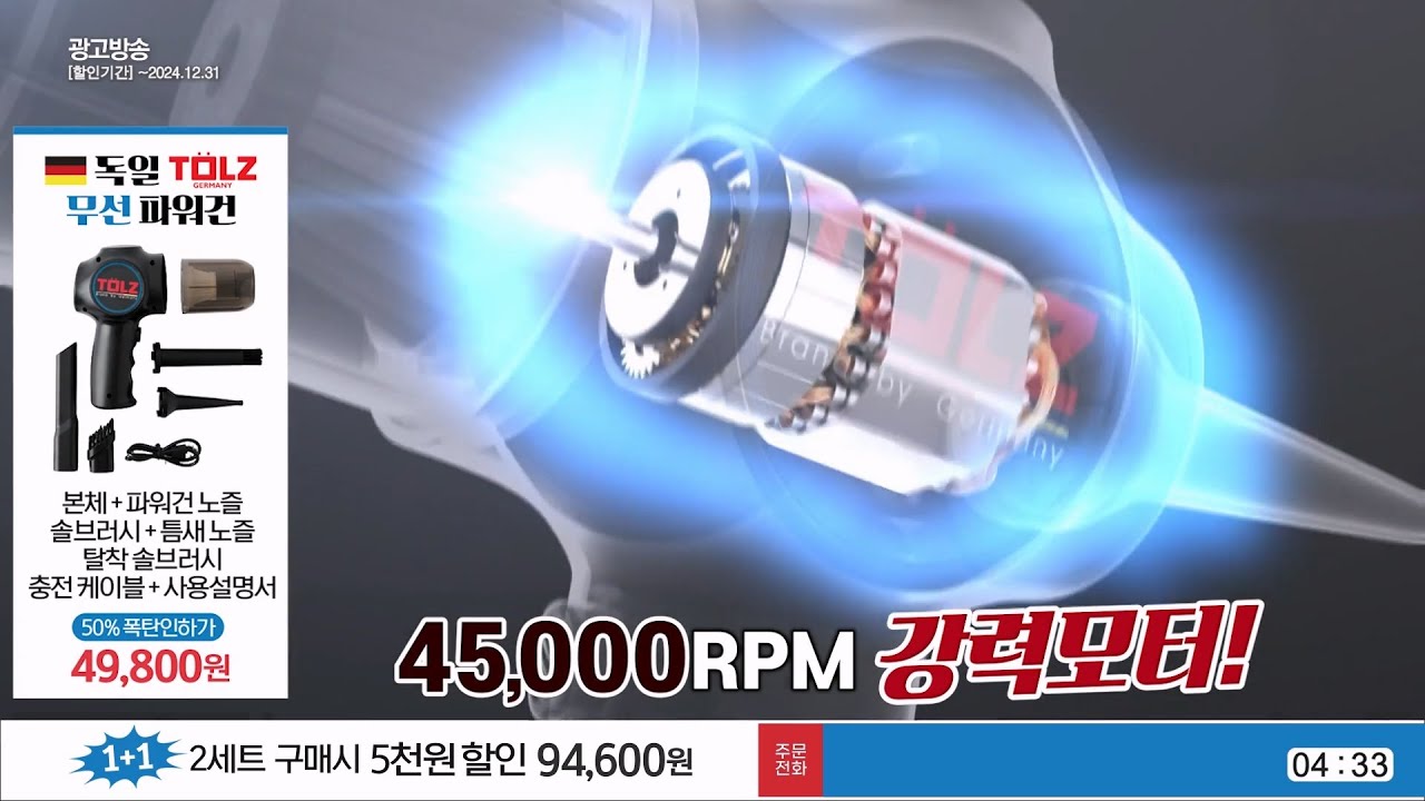 독일 톨츠 파워건