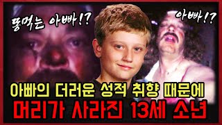 Download lagu 219 Days Missing After Discovering His Father’s Secret mp3 Download lagu 219 Days Missing After Discovering His Father’s Secret mp3