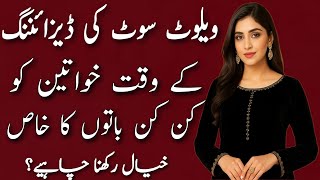 How to design velvet suits/Winter dress designing ideas/Velvet Suit Designing Tips 2025/Velvet suit/