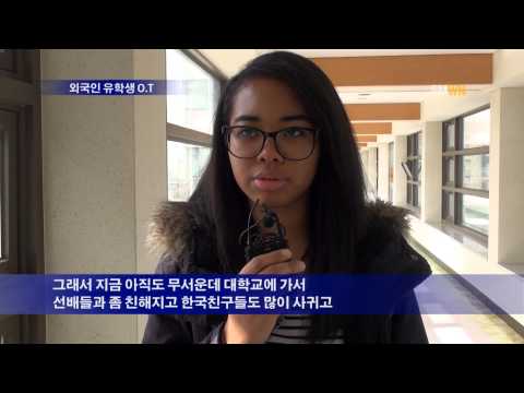 외국인 유학생 오리엔테이션