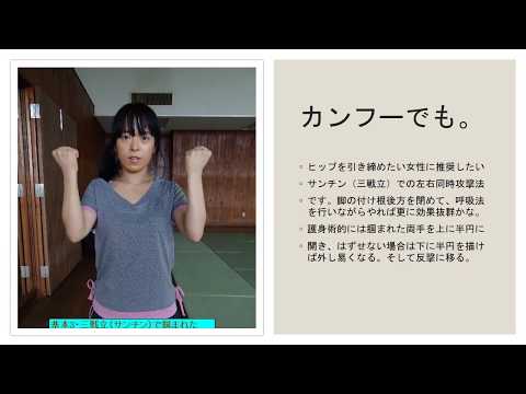 ダンス　護身術 　女性