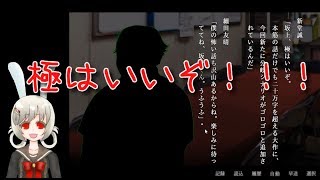 【うさぎ小屋実況】アパシー学校であった怖い話 極 体験版 第四回