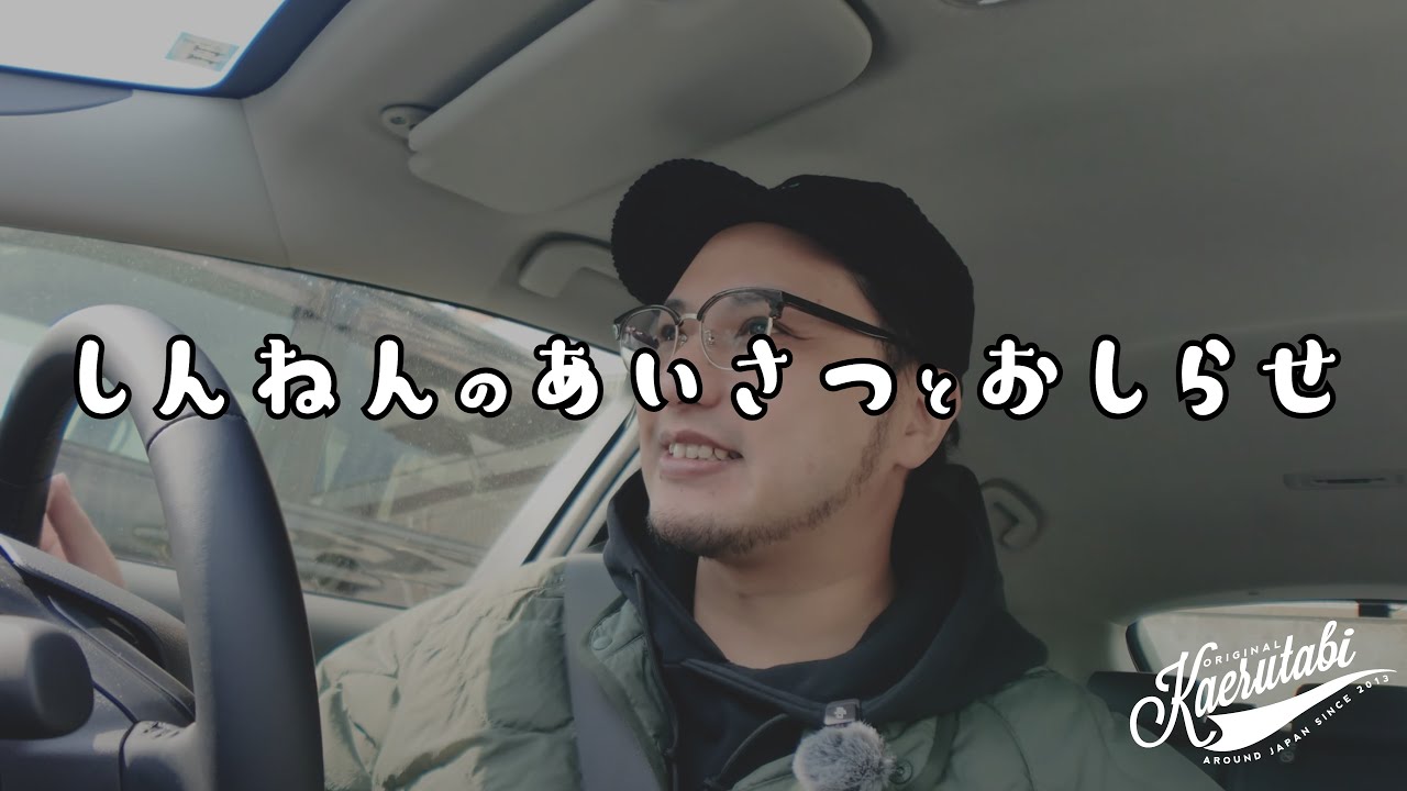 【お知らせ】今更新年の挨拶と年末年始にあった事を話す雑談