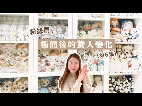 房間娃娃收納