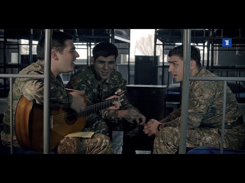 Վիգեն Ահարոնյան, Արթուր Մխիթարյան, Սեդրակ Պապյան - «Իմ բանակը»