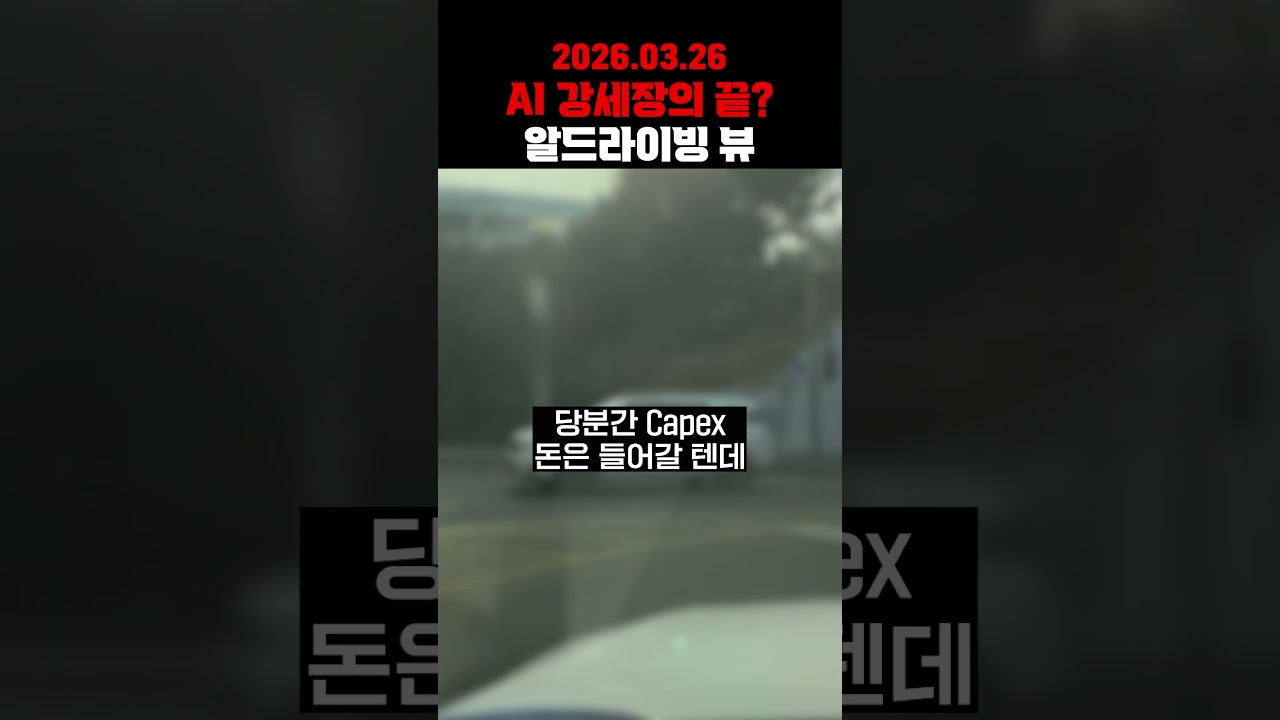 [R드라이빙뷰] 흔들리는 AI
