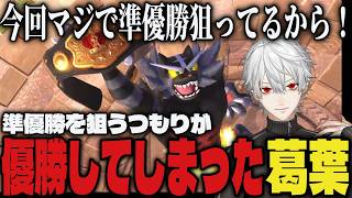 【まとめ】スマブラ杯で無双し、葛葉王朝が開幕する【切り抜き/にじさんじ/葛葉/卯月コウ/長尾景/北見遊征/緑仙/#にじさんじスマブラ杯 】