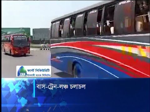 অর্ধেক যাত্রী দূরপাল্লার বাস ট্রেন ও লঞ্চ চলাচল শুরু করেছে | ETV News