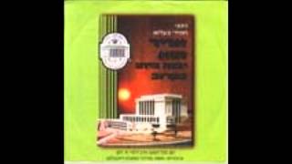 Belz - Adir Hu 9. Nigun Uvau Chulom